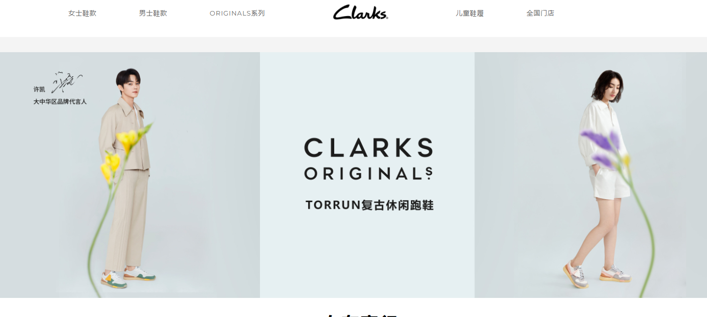 Clarks 鞋